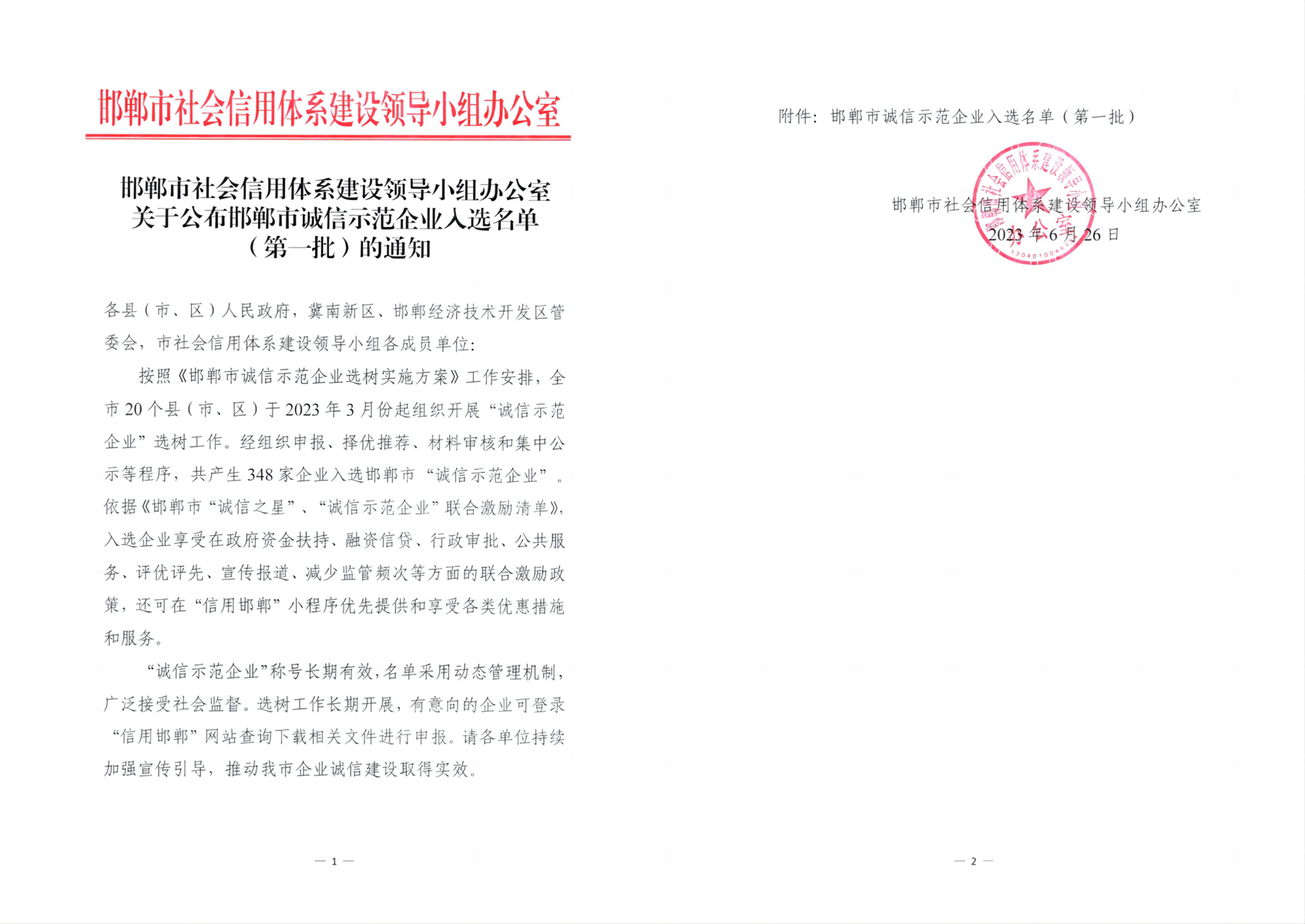 1688354589158101.png 00新聞圖.png