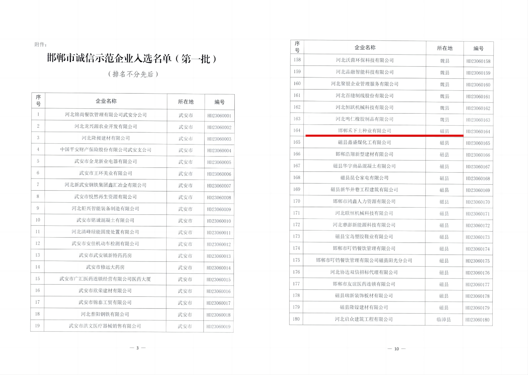 1688354597193306.png 0新聞發(fā)布2.png